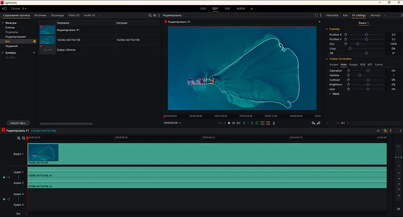 Скриншот программы Lightworks