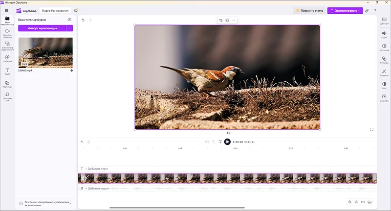 Скриншот программы Clipchamp