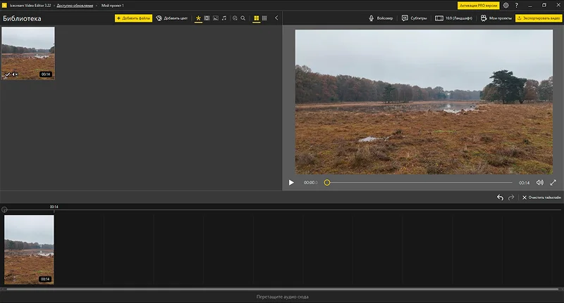 Скриншот программы Icecream Video Editor