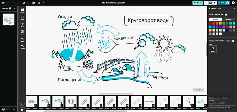 VideoScribe