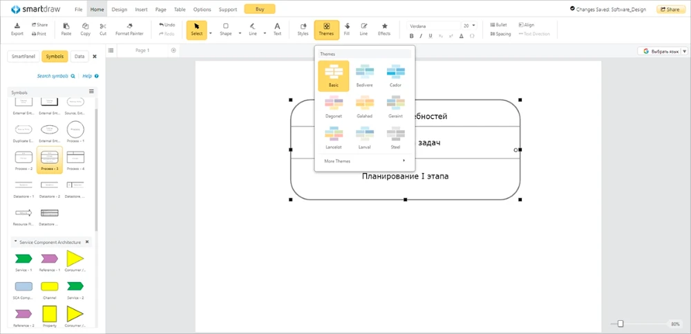 SmartDraw