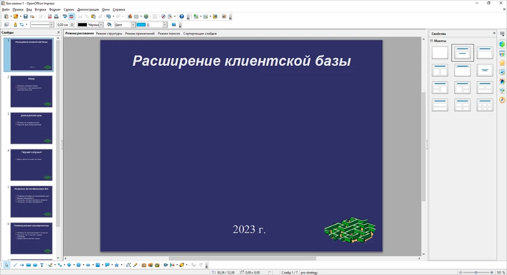 OpenOffice Impress