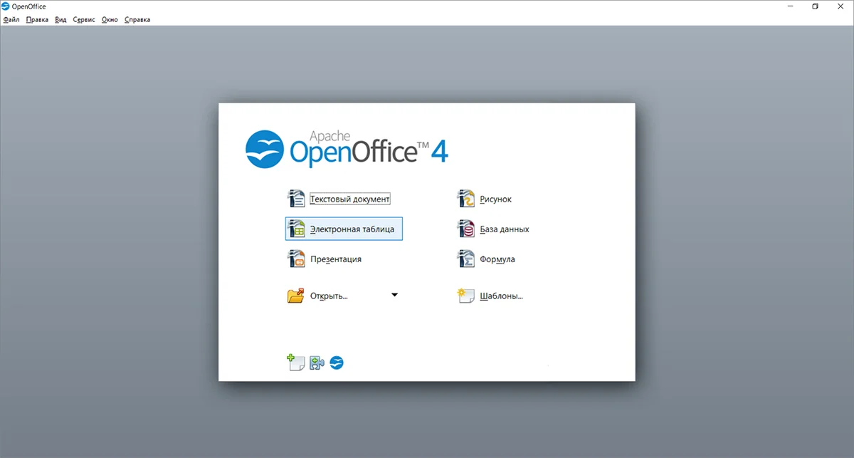 Скачать бесплатно OpenOffice Impress