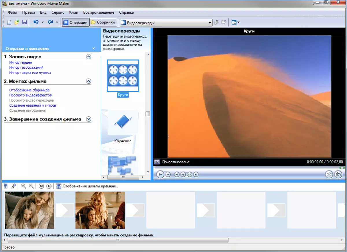 Программа для создания презентаций от Windows Movie Maker
