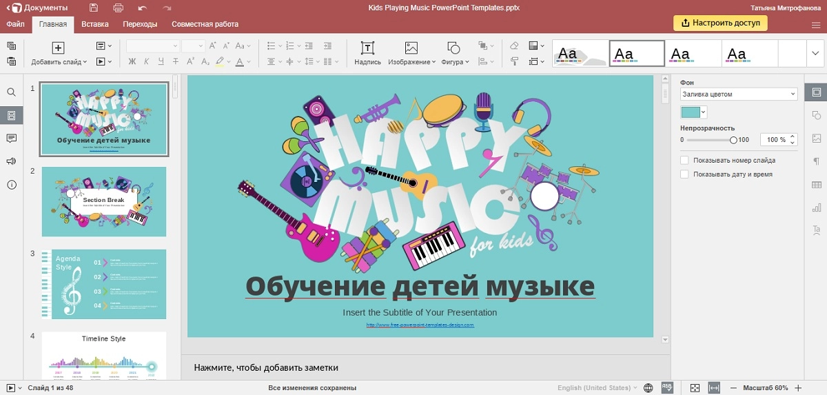 Скачать бесплатно Яндекс 360 Презентации